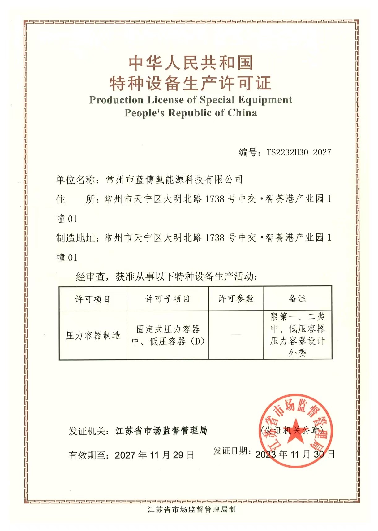 雅安压力容器